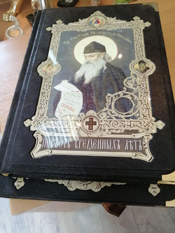 Книга подарочная "Повесть временных лет"
