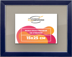 Рамка 15x25 для постера и фотографий