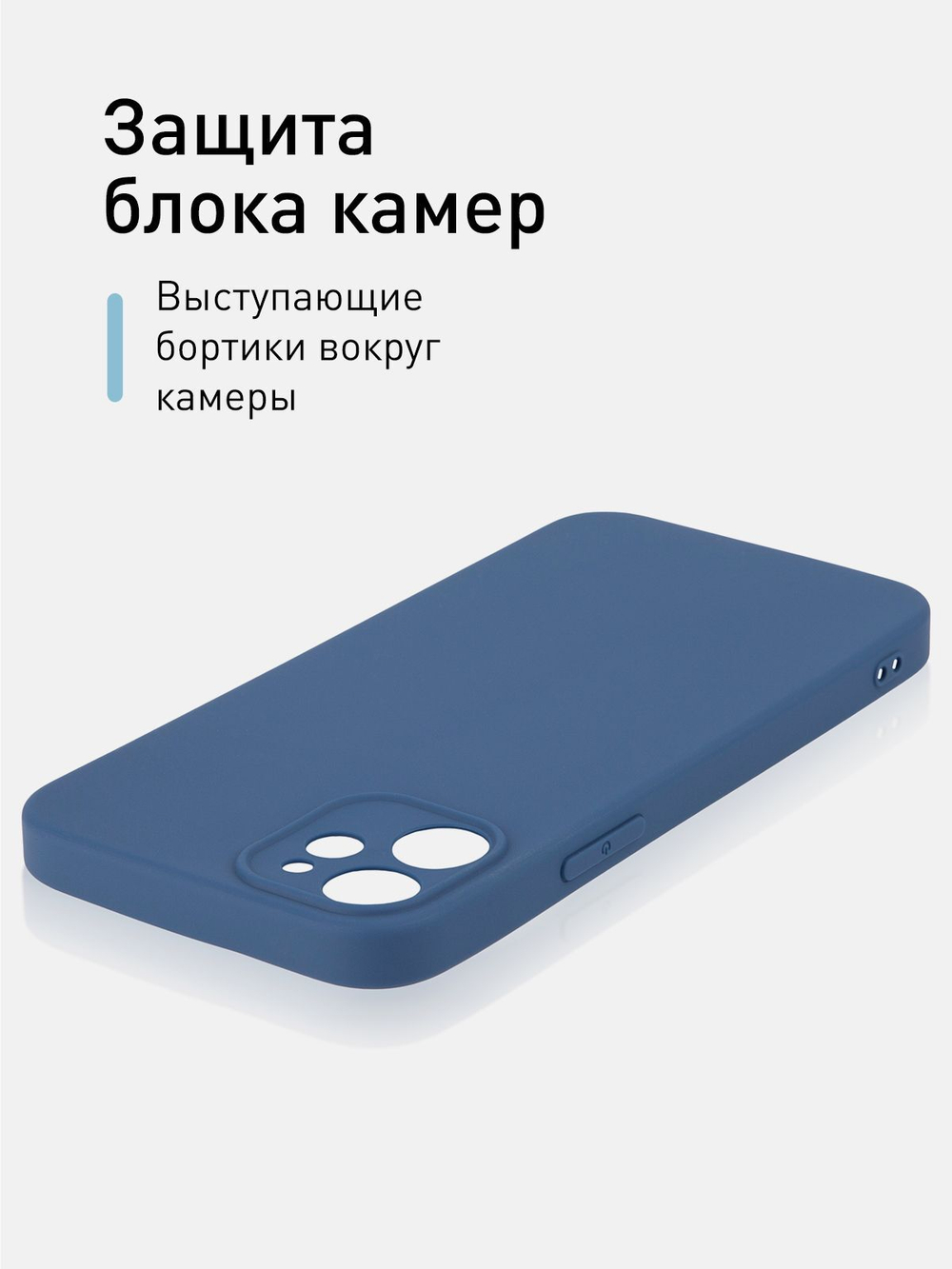 Чехол ROSCO для Apple iPhone 12 mini оптом (арт. IP12MINI-COLOURFUL-BLUE)