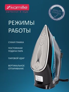 Утюг паровой 2800 Вт. Kamille KM 6712