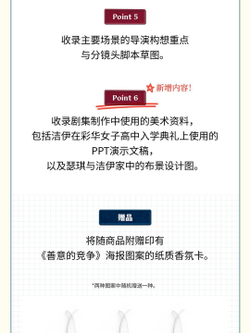 публикация Friendly Rivalry Drama SCRIPT BOOK CHINESE Version