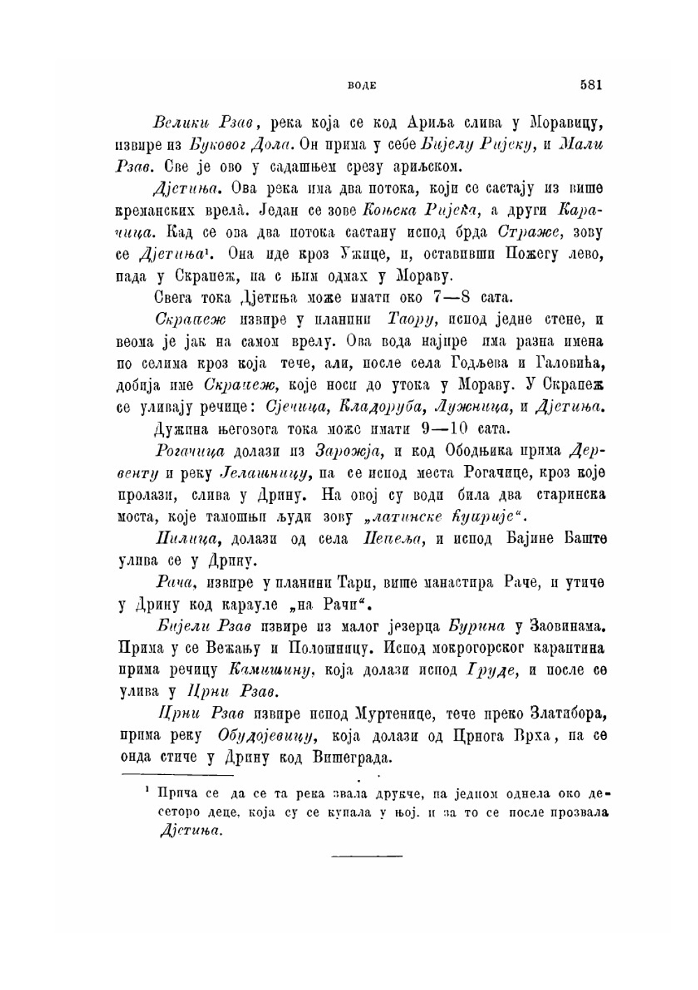 Кнежевина Србиjа. Том 2 | M. Milievi