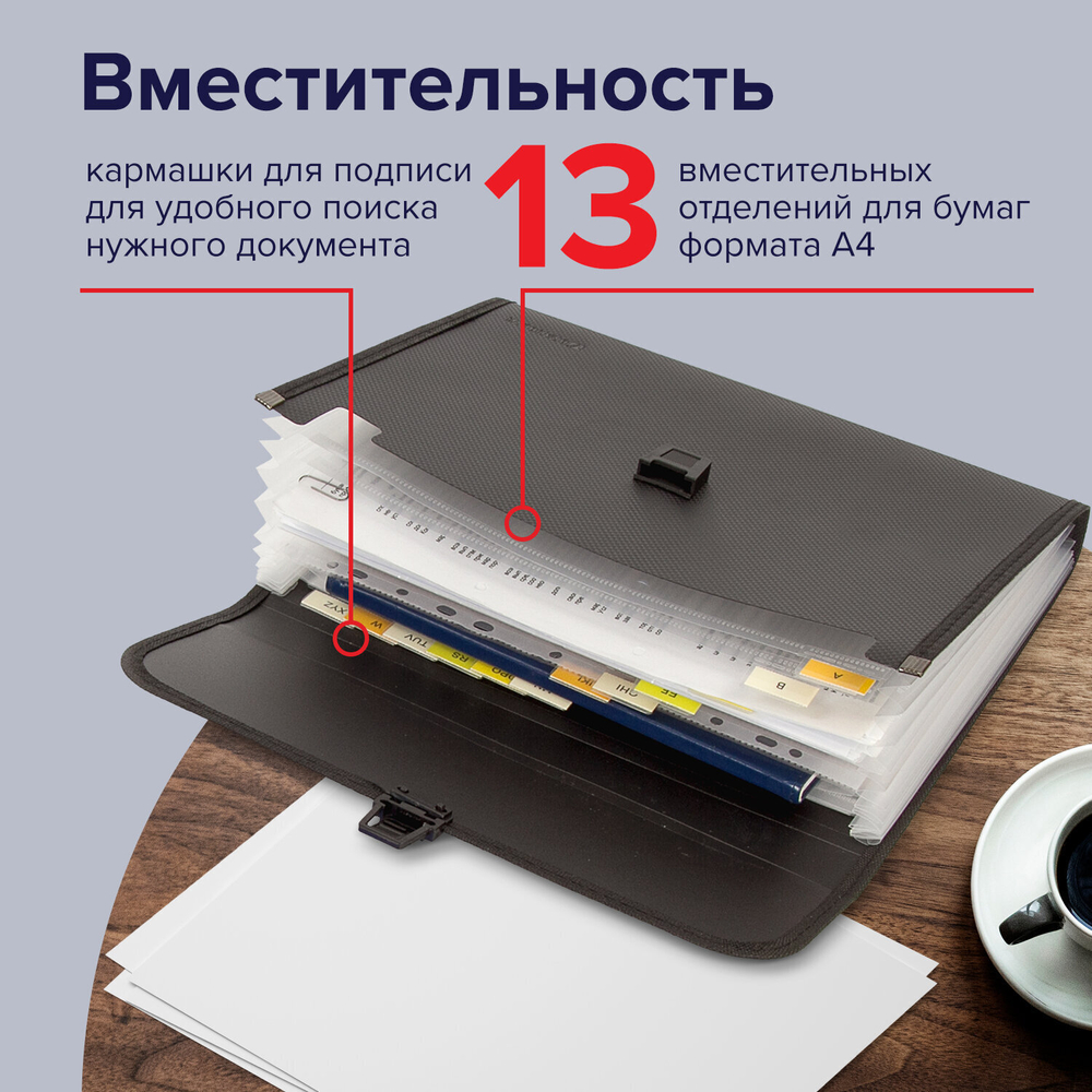 Папка для бумаг и документов с замком и 13 отделениями BRAUBERG "HIT" А4 пластик черная (3 штуки в упаковке)