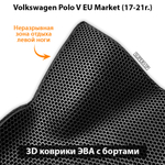 Автомобильные коврики ЭВА с бортами для Volkswagen Polo V EU Market (17-21г.)