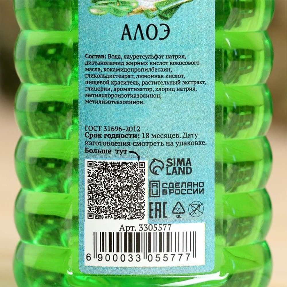 Банный шампунь «Алоэ» - 250 мл. (Цвет: не задано)