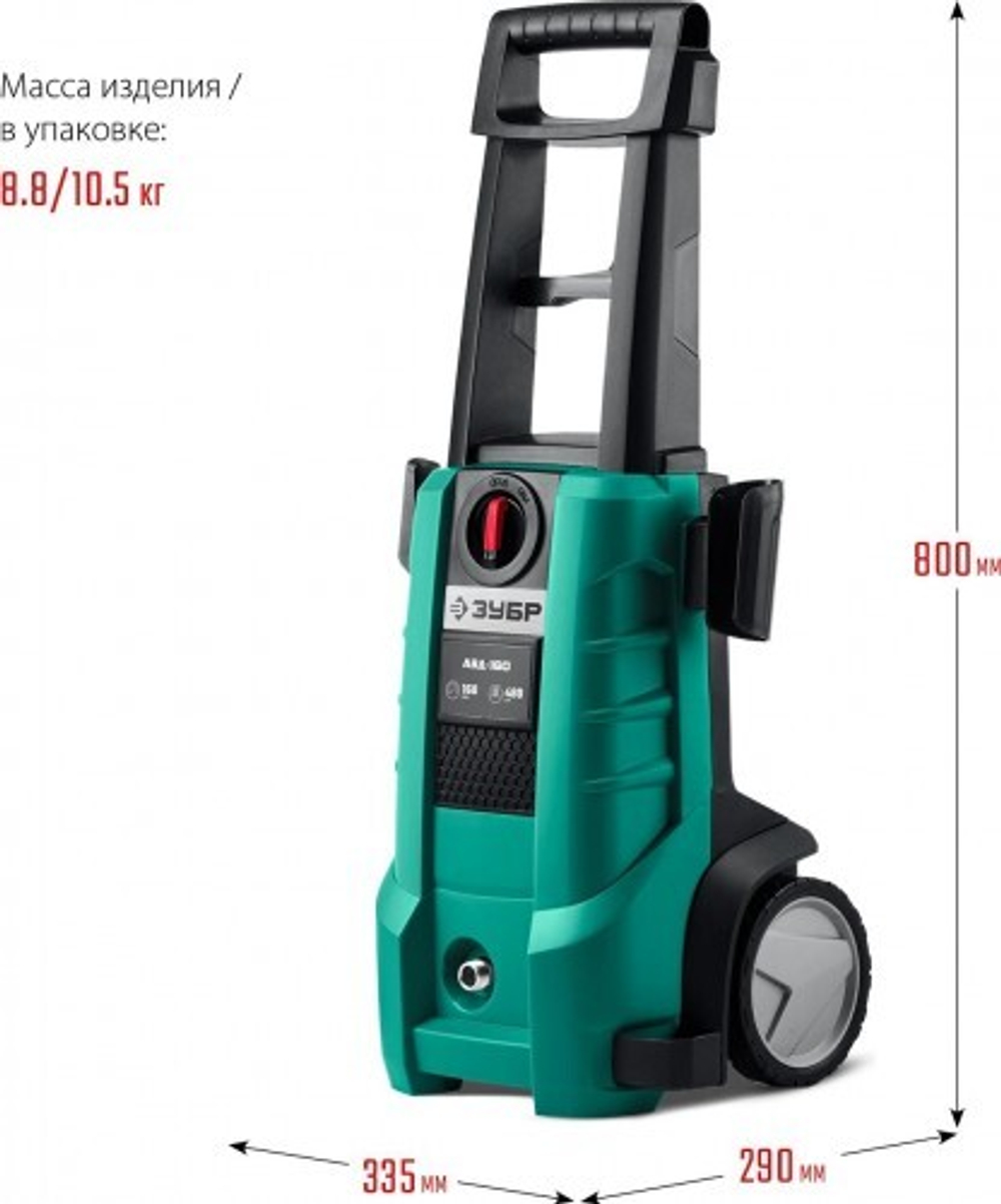 Автомойка ЗУБР АВД-160