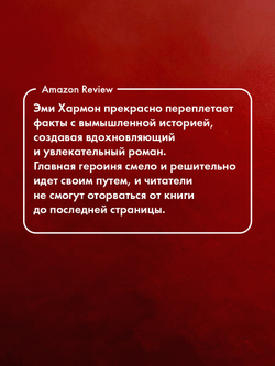 История Деборы Самсон