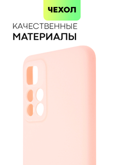 Чехол BROSCORP для Poco M4 Pro 5G оптом (арт. XM-PM4P-COLOURFUL-LIGHTPINK)