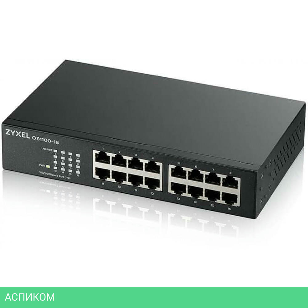 Коммутатор Zyxel GS1100-16 (GS1100-16-EU0103F)