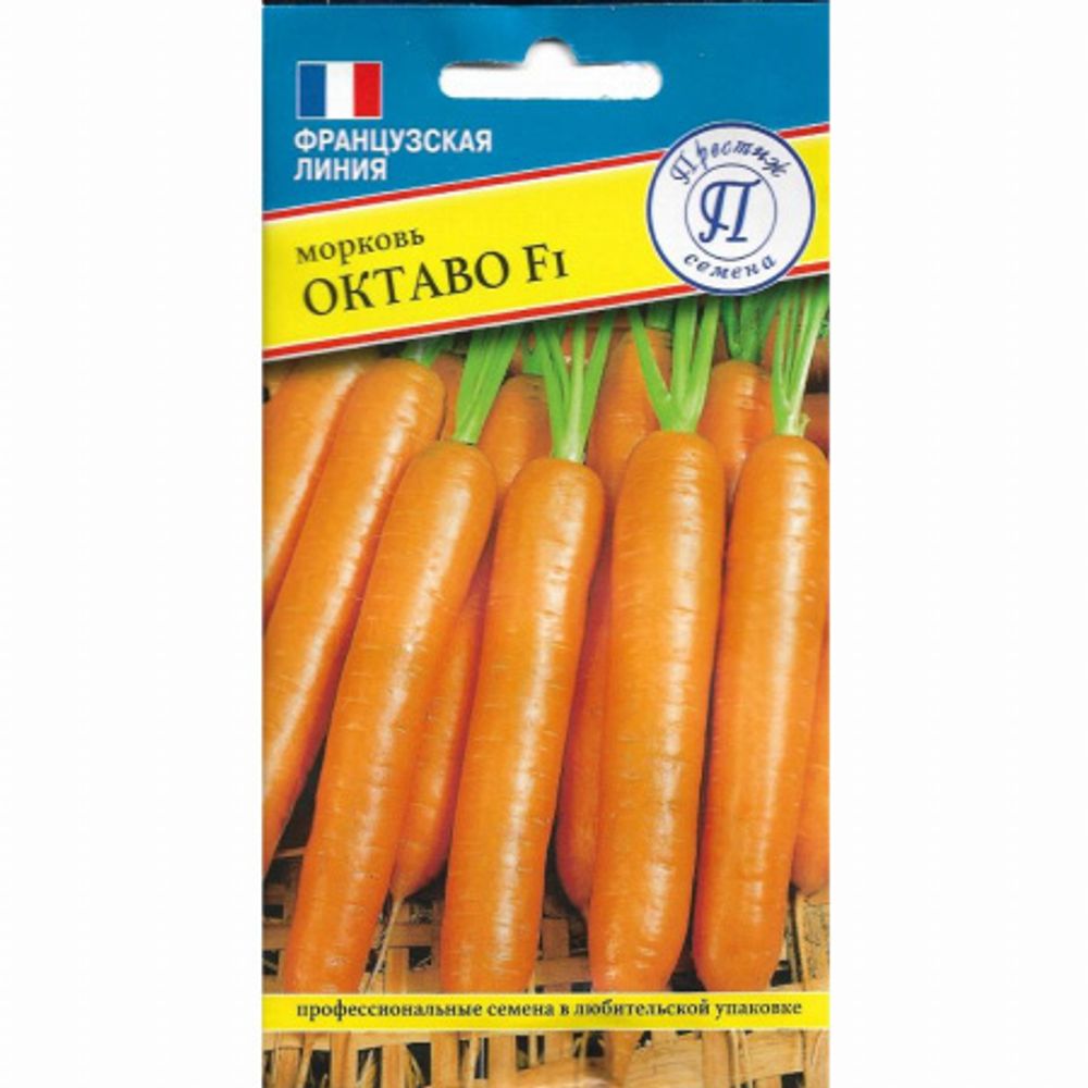 Морковь Октаво (Франция) Престиж Ц