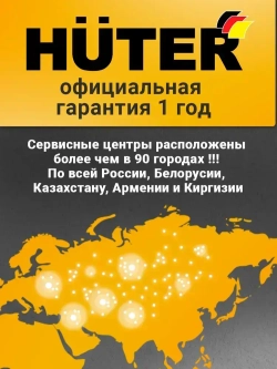 Генератор бензиновый 7,6кВа Huter, 13 л.с, 22л. объем бака