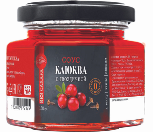 Соус Клюква с гвоздичкой БЕЗ САХАРА 130 г Сам бы ел