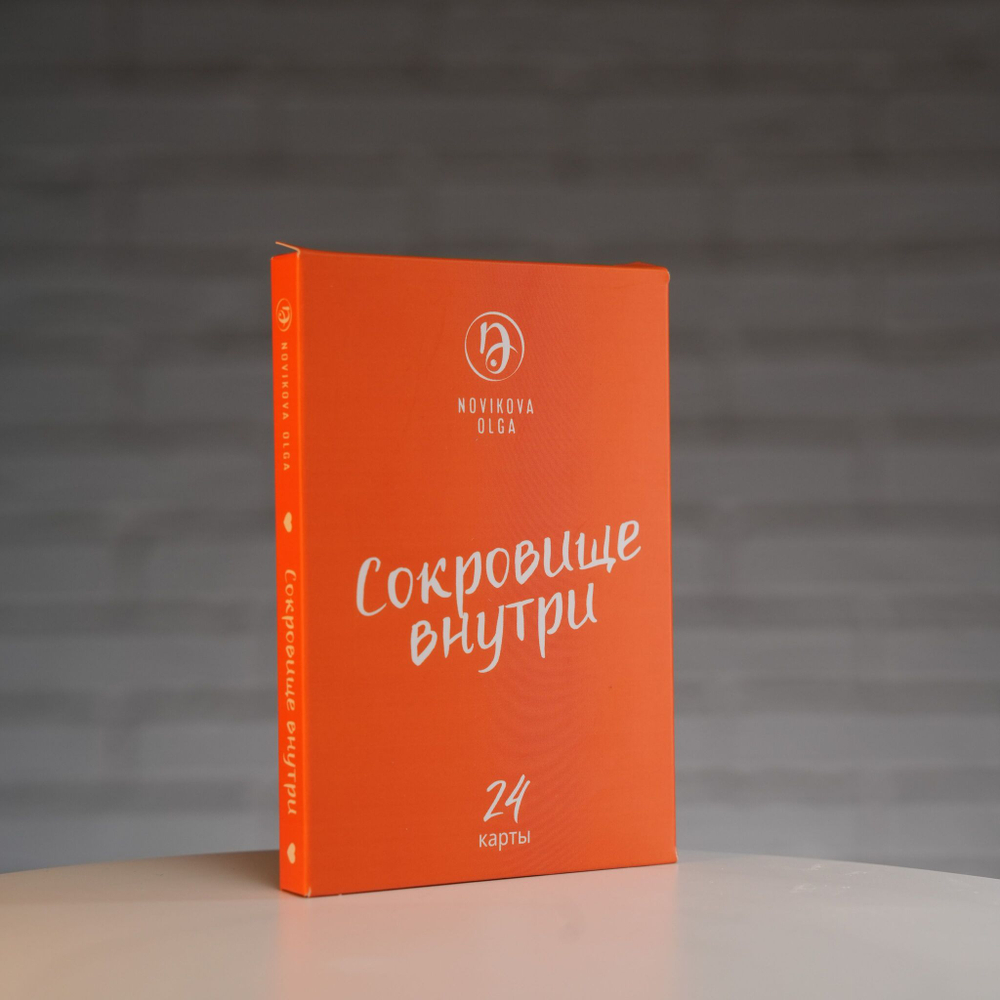 Метафорические ассоциативные карты "Сокровище внутри"/Ольга Новикова