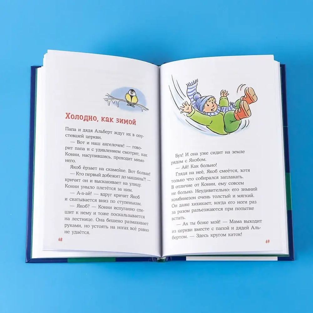 Конни и Рождество