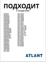 Вкладыш (лоток, подставка, емкость) для яиц 270*87 мм Атлант 769748100101