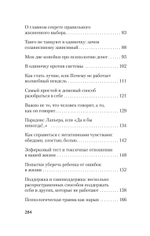 Почему мне так хреново, хотя вроде бы всё нормально (#экопокет)