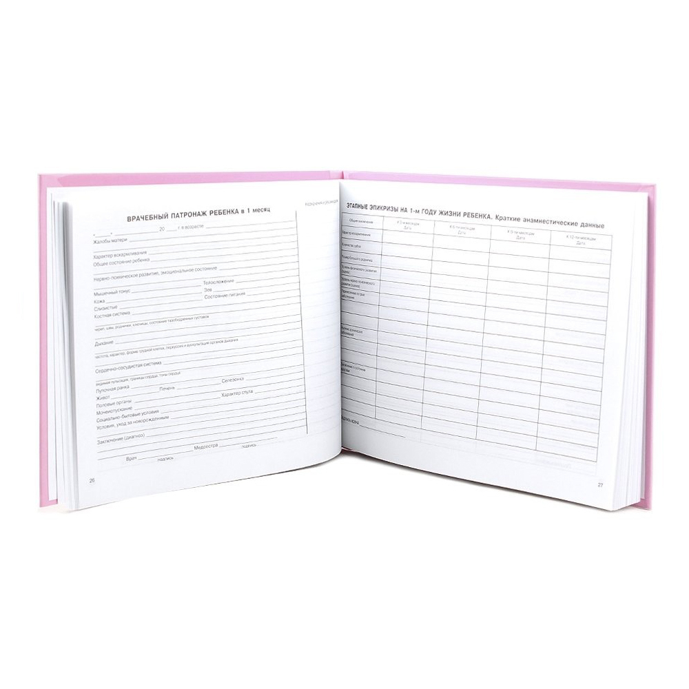 Медицинская карта ребенка, Проф-Пресс, формат А5, 96 листов, горизонтальная, серия "Девочка"