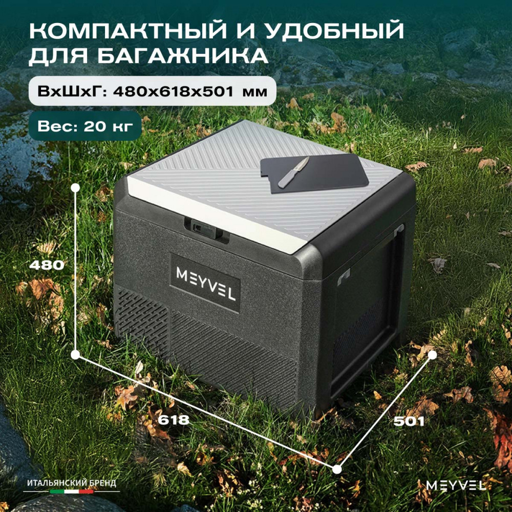 Автохолодильник Meyvel AF-PRO54