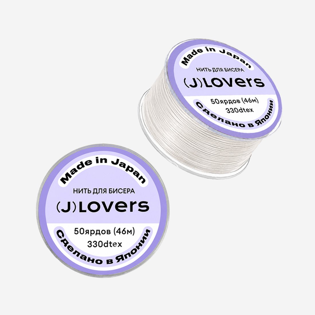 Нить для бисера JLOVERS, №2 (молочная)