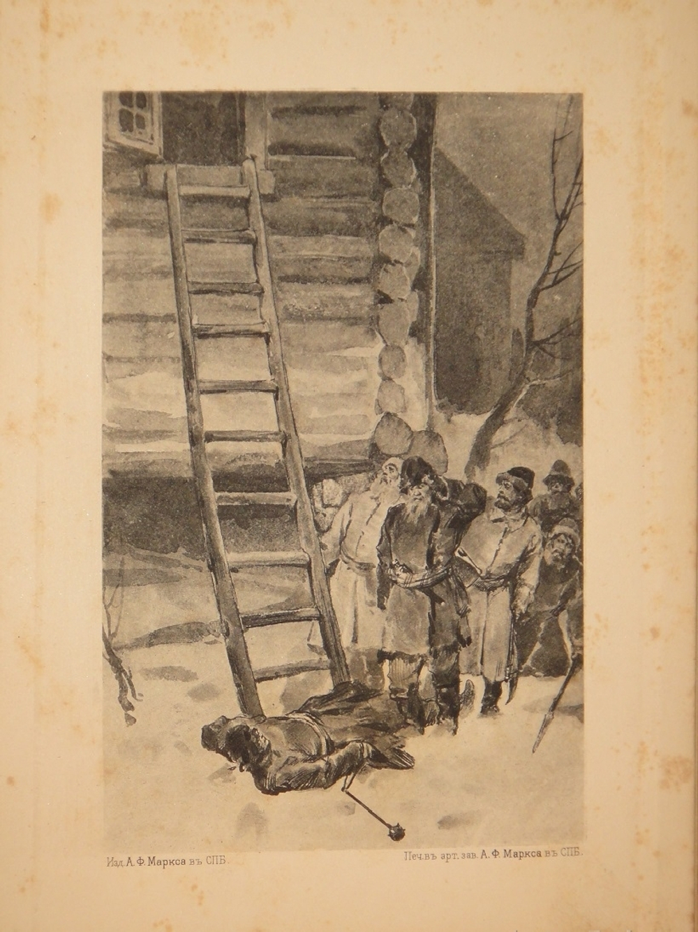 "Исторические рассказы и повести". П.Н.Полевой. 1892г.