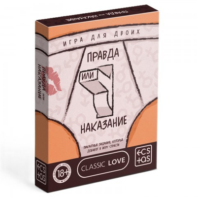 Игра для пар «Правда или наказание» 18+