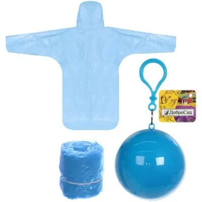 Дождевик 20 Мкрн 120см «Шар» синий ДоброСад