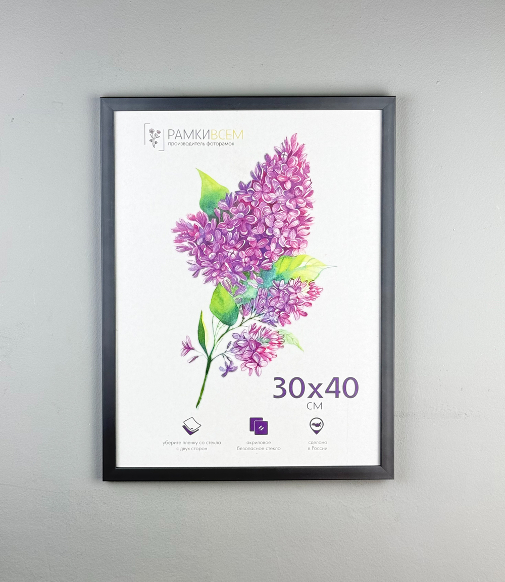 Фоторамка 30х40 см серый графит, без фактуры, арт. 3040.752268