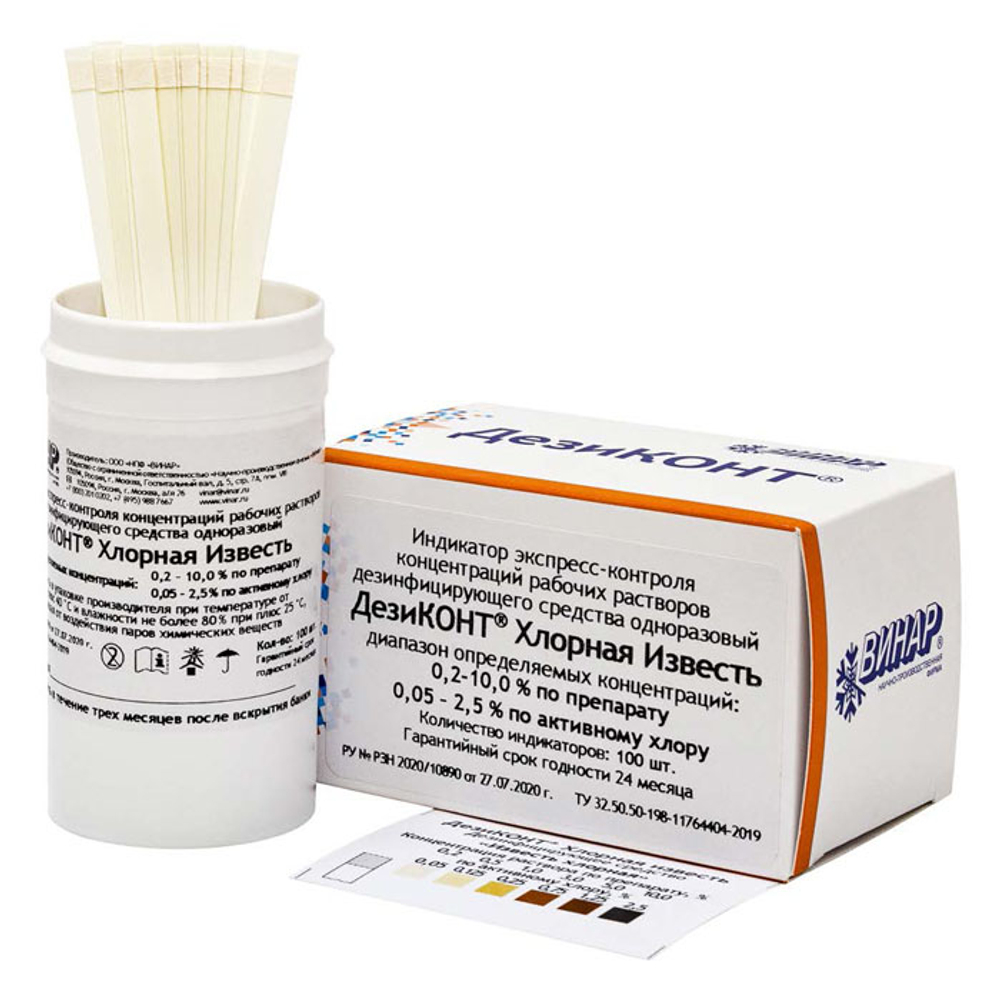 Индикатор Дезиконт-ХИ-01-П-100, на хлорную известь,100пол., Винар, уп.
