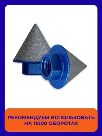 Фреза алмазная конусная по плитке LOTUS 2-38 mm, M14