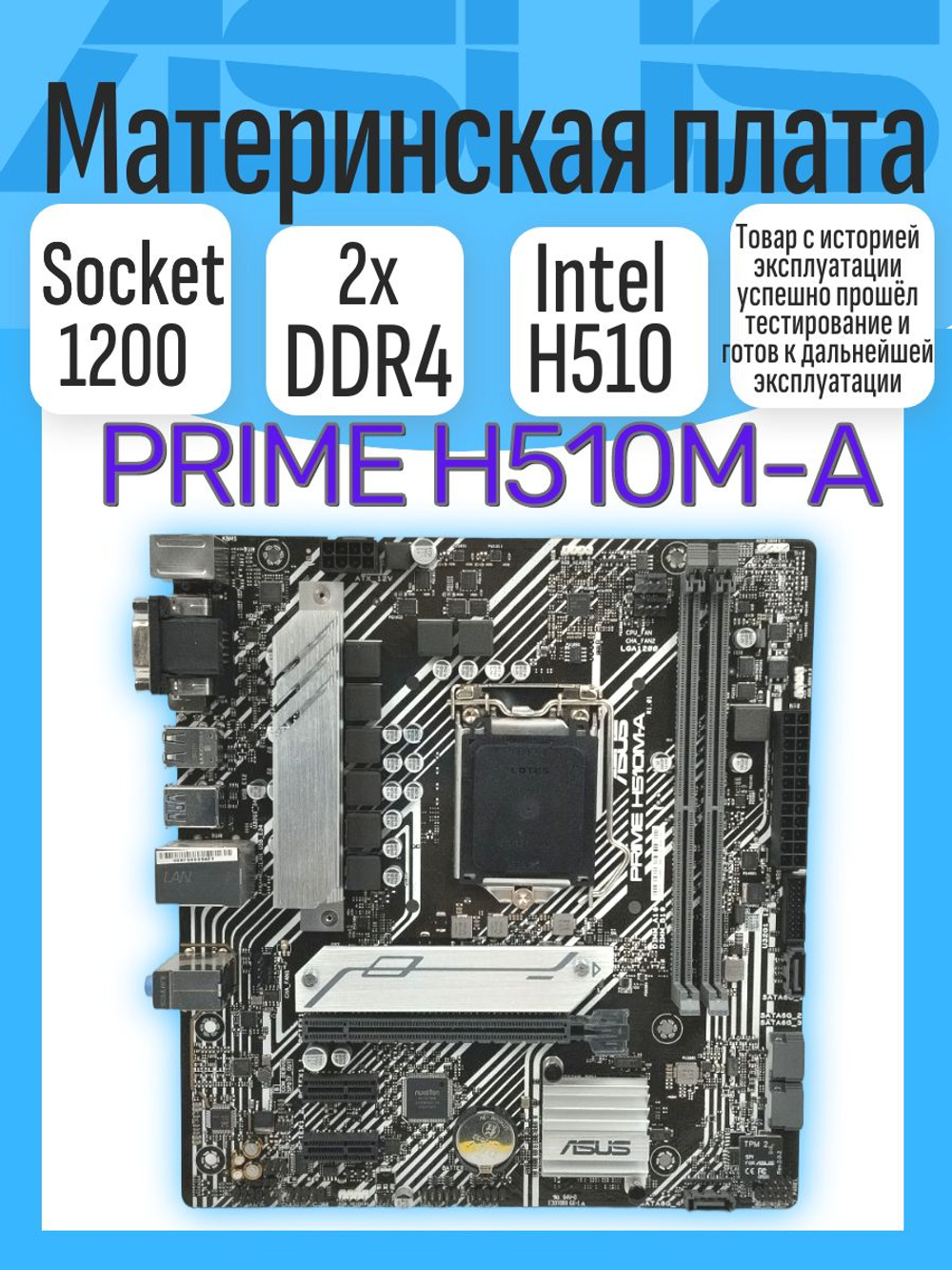 S-1200 Материнская плата GigaByte H510 K V2