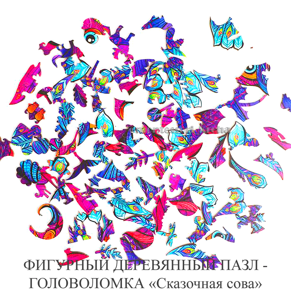 ДЕРЕВЯННЫЙ ПАЗЛ - ГОЛОВОЛОМКА «Сказочная сова» - купить в магазине  развивающих игр с быстрой доставкой