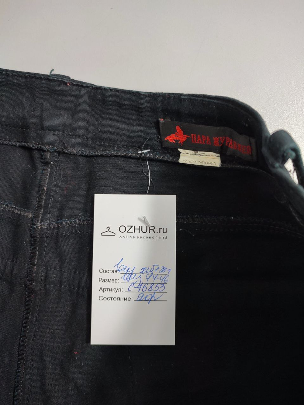 Бриджи Пара Журавлей удобные 44/46 размер