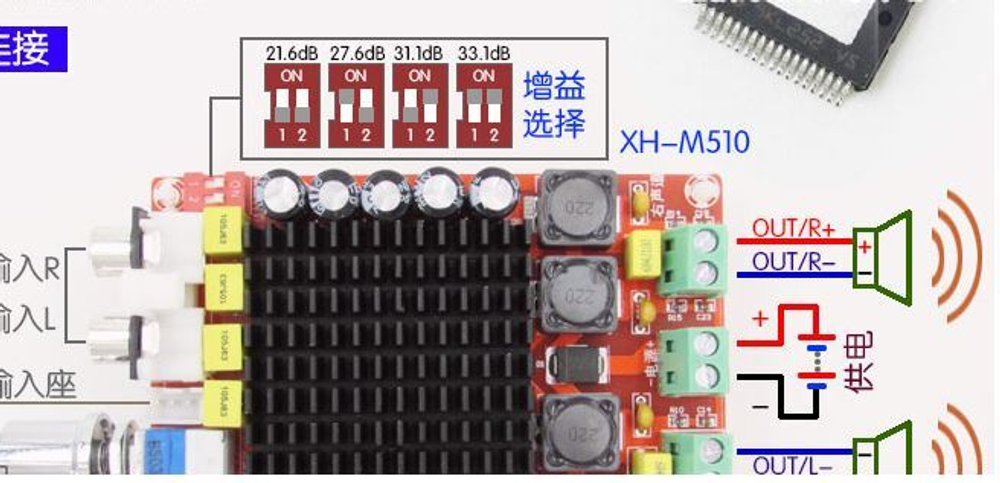 Усилитель XH-M510/TDA7498/2*100W