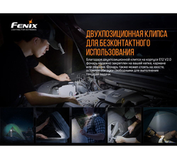 Фонарь Fenix E12V20
