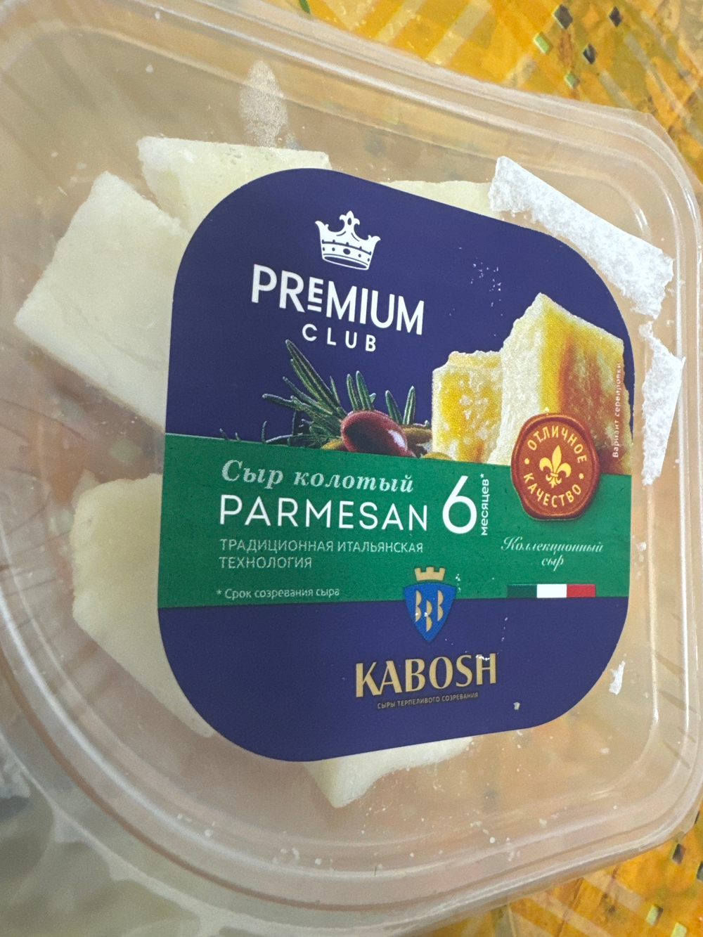 Сыр твердый Пармезан , премиум