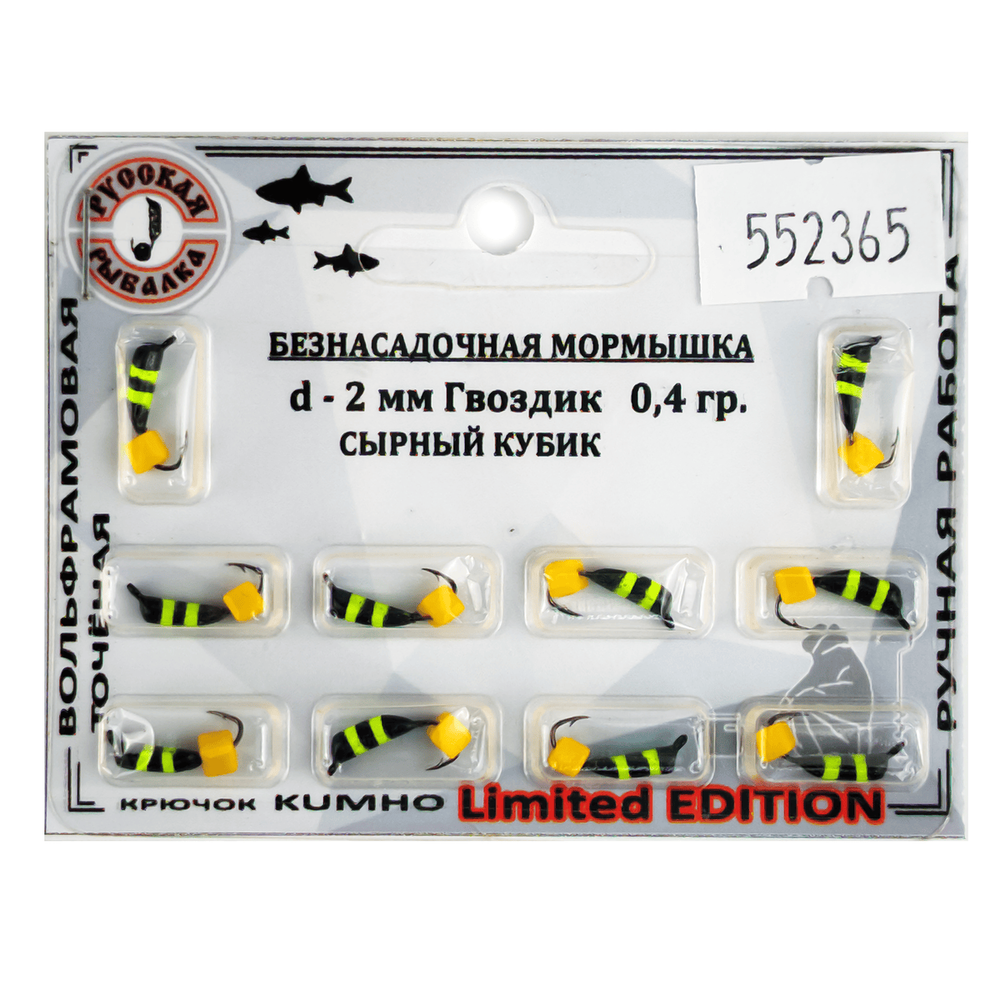 Мормышка Русская рыбалка "Гвоздик" с полосами (2мм)