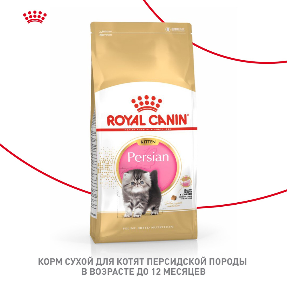 Royal Canin Persian Kitten Персиан Киттен Корм сухой для котят персидской породы до 12 месяцев 10кг