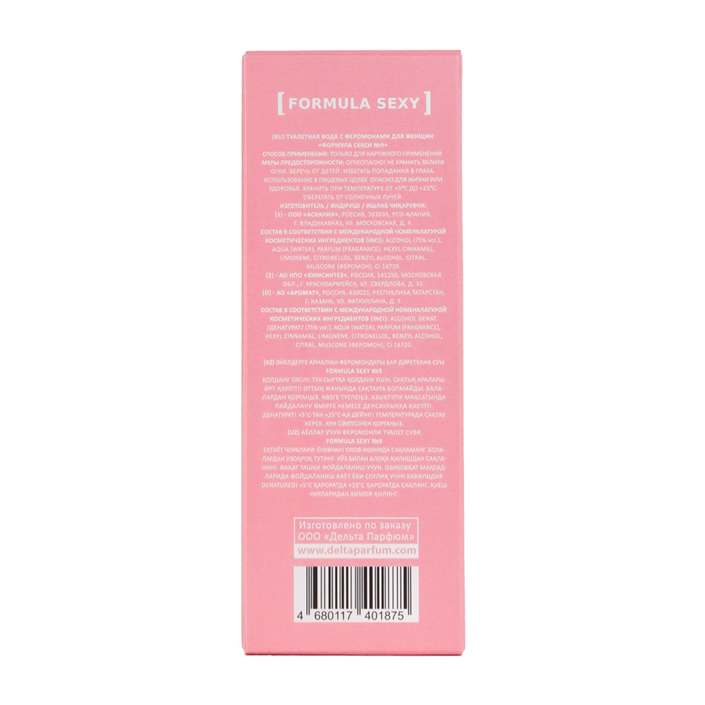 Вода туалетная с феромонами Formula Sexy №9 (Формула Секси №9) edt - 50ml for women