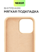 Чехол BROSCORP для Apple iPhone 13 Pro Max оптом (арт. IP13PROMAX-SOFTRUBBER-BEIGE)