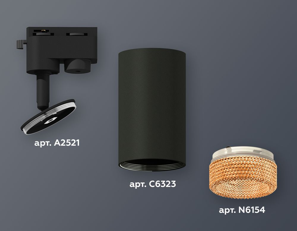 Ambrella Комплект трекового однофазного светильника MR16 Трековые XT6323084