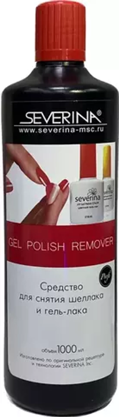 1000ml SEVERINA сред-во Д/СНЯТИЯ ШЕЛЛАКА *15