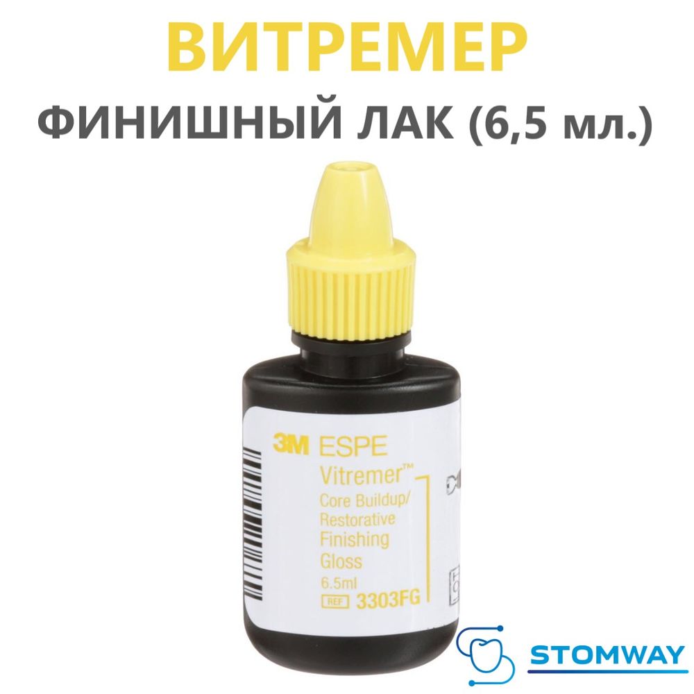 Vitremer финишный лак (6,5мл.) 3303FG Витремер Finishing Gloss, для окончательной обработки