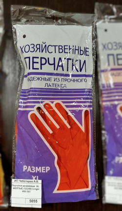 Перчатки резиновые  XL    ЖЕЛТЫЕ (12/240) Linger  400-303