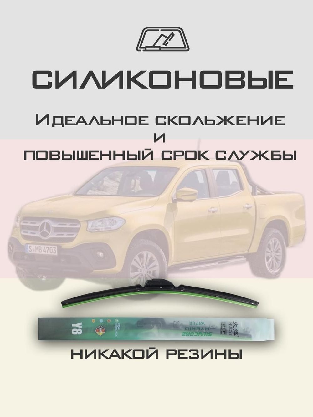 Щетки стеклоочистителя HUOYE Y8 550/450 мм на Mazda Mazda6 | Hook/J-Hook