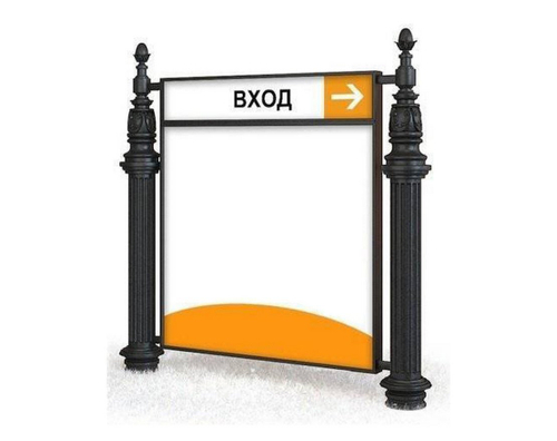 Указатель чугунный низкий арт. 396