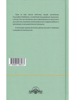 Педагогика, основанная на познании человека