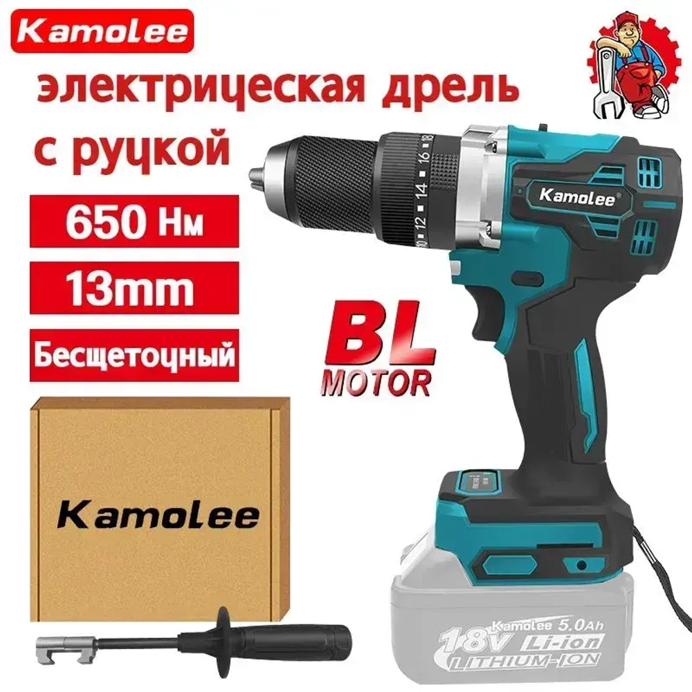 Kamolee Tool 650 Нм, 13 Мм,Аккумуляторная Бесщеточная Электрическая Ударная Дрель Для Бетона , Может Сверлить Лед , Стали И Древесины