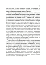 Архетипический секс. Сборник (PDF)