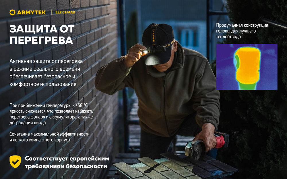 Фонарь Armytek Elf C2 Max [F10701W] 4300 люмен (теплый свет)