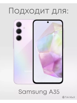 Чехол на Samsung A35 с принтом